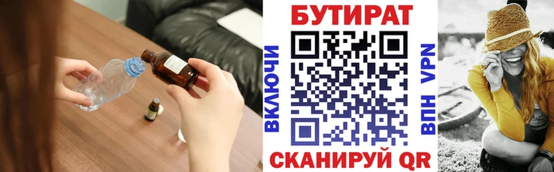 БУТИРАТ оксибутират  Истра 