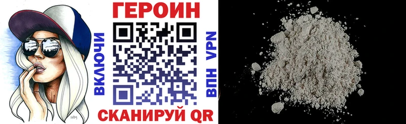 Героин Афган  Истра 
