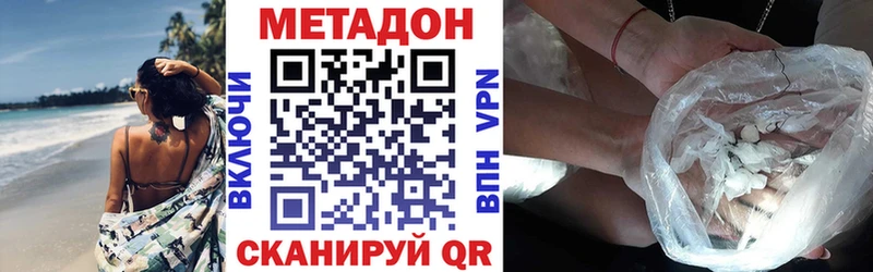 Метадон белоснежный Истра