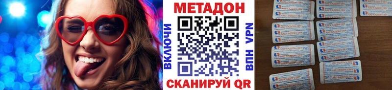 Метадон кристалл  где можно купить   даркнет официальный сайт  Истра 